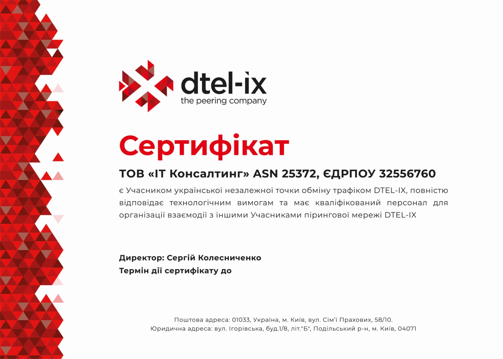 Certificate dtel ix small
